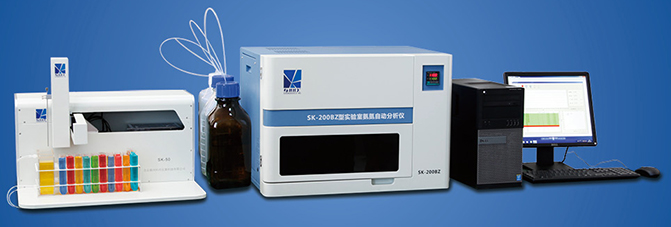 SK-200BZ實(shí)驗(yàn)室氨氮自動(dòng)分析儀